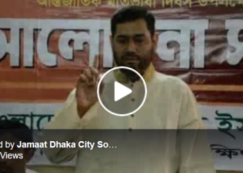 আন্তর্জাতিক মাতৃভাষা দিবস উপলক্ষে আলোচনা সভা