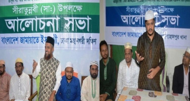 ‘শান্তি প্রতিষ্ঠায় মুহাম্মদ (সা:) এর আদর্শ প্রতিষ্ঠার কোন বিকল্প নেই’