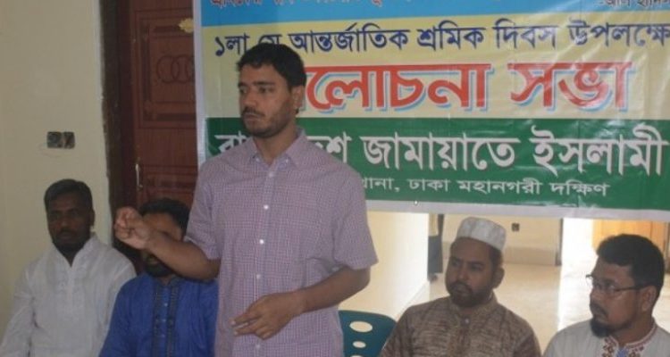 ইসলামী শ্রমনীতি প্রতিষ্ঠা হলে শ্রমজীবি মানুষ প্রকৃত অধিকার পাবে -ড. শফিকুল ইসলাম মাসুদ