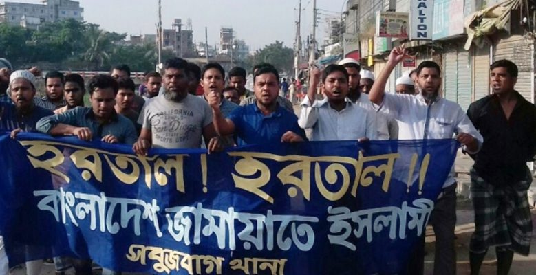 বাংলাদেশ জামায়াতে ইসলামী, ঢাকা মহানগরী দক্ষিণ