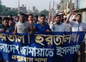 আমীরে জামায়াতসহ শীর্ষ নেতাদের গ্রেফতারের প্রতিবাদে মহানগরী দক্ষিণ জামায়াতের হরতালের সমর্থনে মিছিল