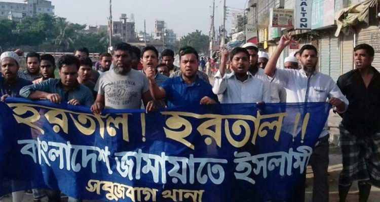 আমীরে জামায়াতসহ শীর্ষ নেতাদের গ্রেফতারের প্রতিবাদে মহানগরী দক্ষিণ জামায়াতের হরতালের সমর্থনে মিছিল