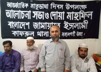 আন্তর্জাতিক মাতৃভাষা দিবস’১৭ : বিভিন্ন শাখার আলোচনা সভা ও দোয়া মাহফিল