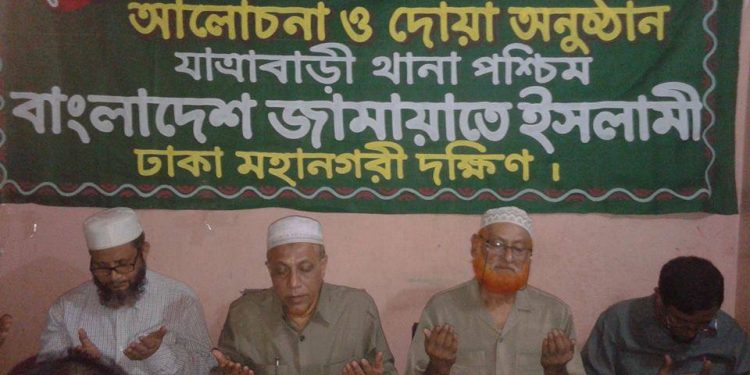 মহান স্বাধীনতা দিবসে জামায়াতের মহানগরী দক্ষিণের আলোচনা সভা