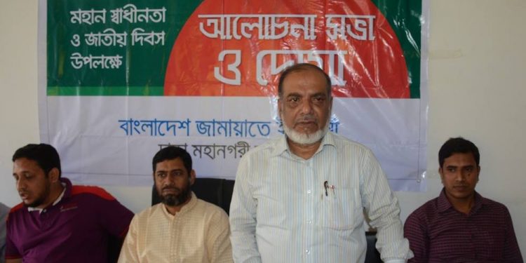 মহান স্বাধীনতা দিবসে জামায়াতের মহানগরী দক্ষিণের আলোচনা সভা