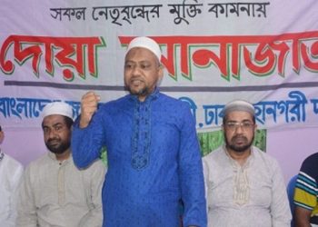 ঢাকা মহানগরী দক্ষিণের উদ্যোগে জামায়াত নেতৃবৃন্দের মুক্তির জন্য দোয়া দিবস পালিত