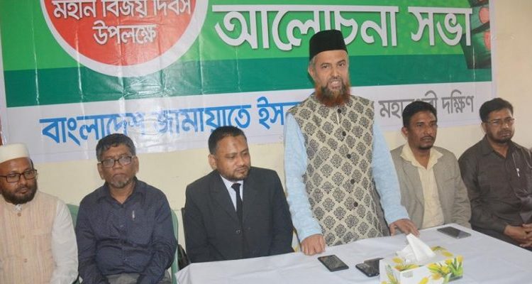 শোষণ, বঞ্চনা ও বৈষম্যের বিরুদ্ধে সংগ্রামের মাধ্যমে বিশ্বমানচিত্রে বাংলাদেশ –মাওলানা আব্দুল হালীম