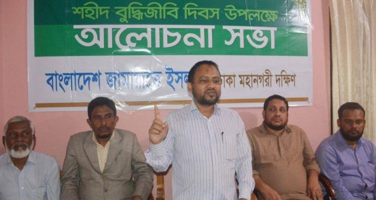 দেশকে মেধাহীন বাঁনানোর জন্যই বুদ্ধিজীবীদের হত্যা -এ্যাড. ড. হেলাল উদ্দিন