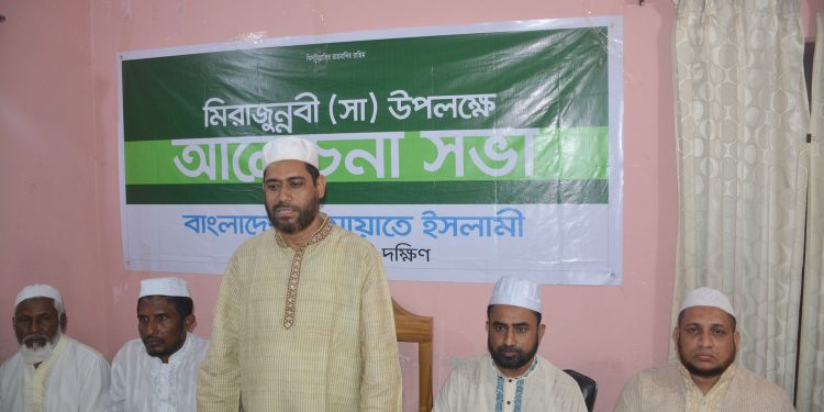 মিরাজুন্নবী (সা) উপলক্ষে আলোচনা সভা (ছবিঘর)