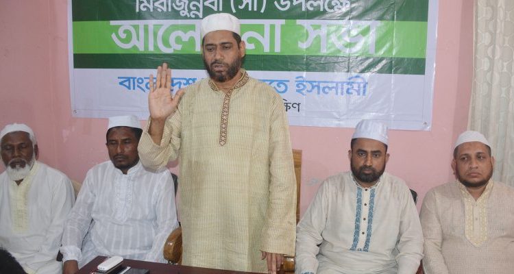 ন্যায় ও ইনসাফপূর্ণ বাংলাদেশ গড়তে শবে মেরাজের ১৪টি মুলনীতি বাস্তবায়ন করতে হবে – মঞ্জুরুল ইসলাম ভূঁইয়া