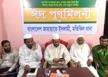 মতিঝিল থানার ঈদ পূনমীলনী