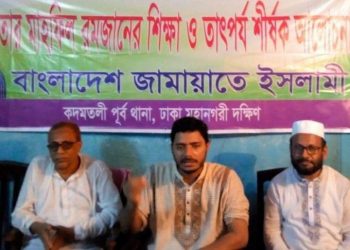 দ্রব্যমূল্যের উর্দ্ধগতির ফলে সাধারণ মানুষের দুর্ভোগ চরমে পৌঁছেছে -ড. শফিকুল ইসলাম মাসুদ