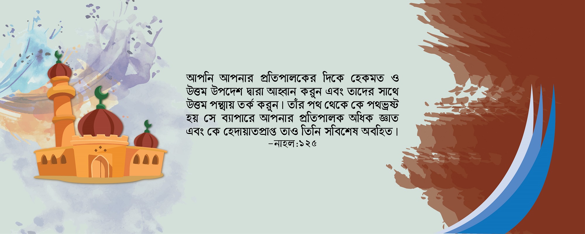 বাংলাদেশ জামায়াতে ইসলামী, ঢাকা মহানগরী দক্ষিণ