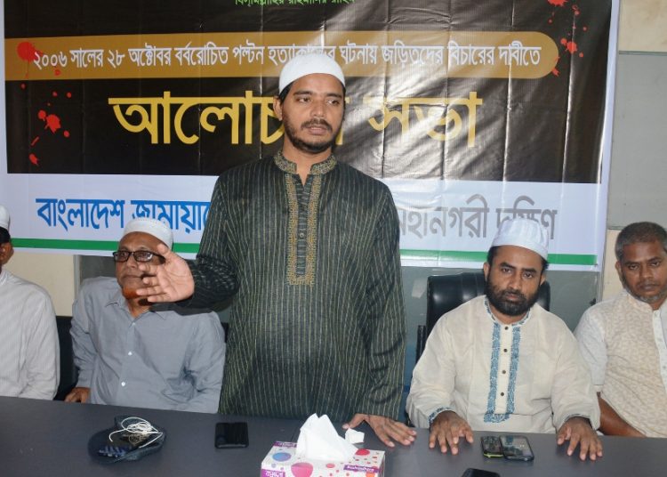 ন্যায়-ইনসাফ ভিত্তিক সমাজ প্রতিষ্ঠার মাধ্যমে পল্টন ট্রাজেডির বদলা নেয়া হবে -ড.শফিকুল ইসলাম মাসুদ