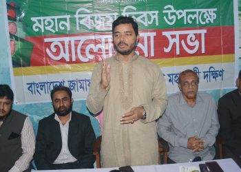 বিজয়ের মূল অর্জন গণতন্ত্রকে হারিয়ে দেশ আজ অনিশ্চিত গন্তব্যের পথে -ড. শফিকুল ইসলাম মাসুদ