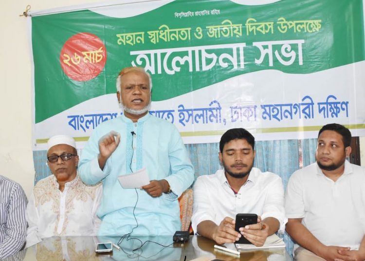 স্বাধীনতাকে অর্থবহ করতে দেশপ্রেমিক জনতাকে ফ্যাসিবাদের বিরুদ্ধে ঐক্যবদ্ধভাবে গর্জে উঠতে হবে