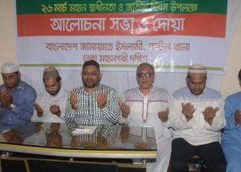 সরকারের ভ্রান্তনীতির ফলে দেশের রাজনৈতিক অঙ্গনে গণতান্ত্রিক সহিষ্ণুতার অভাব পরিলক্ষিত হচ্ছে- এডভোকেট ড.হেলাল উদ্দিন