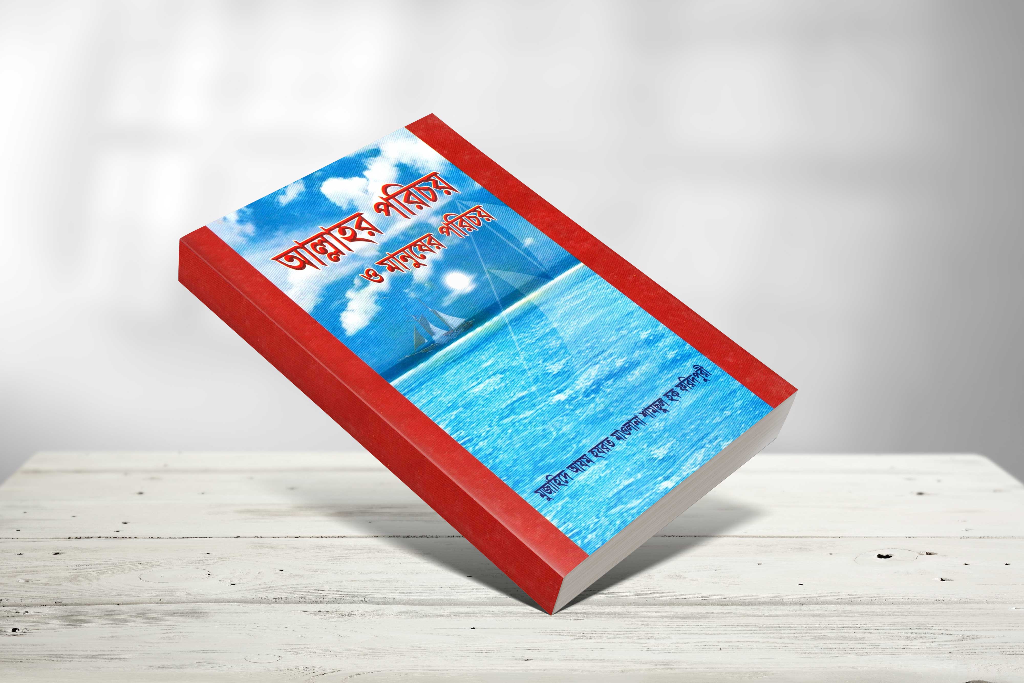 বাংলাদেশ জামায়াতে ইসলামী, ঢাকা মহানগরী দক্ষিণ