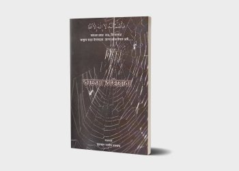 কালেমা তাইয়্যেবা