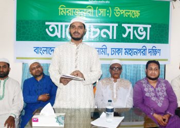 সত্যের উপর অবিচল থেকে তাকওয়া ভিত্তিক সমাজ ও রাষ্ট্র গঠন করতে হবে -ড. শফিকুল ইসলাম মাসুদ