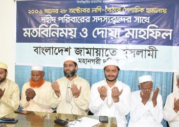 শহীদদের প্রতিফোঁটা রক্তের বদলা বাংলার সবুজ জমিনে কুরআনের সমাজ বিনির্মাণের মাধ্যমে নেয়া হবে- মঞ্জুরুল ইসলাম ভূঁইয়া