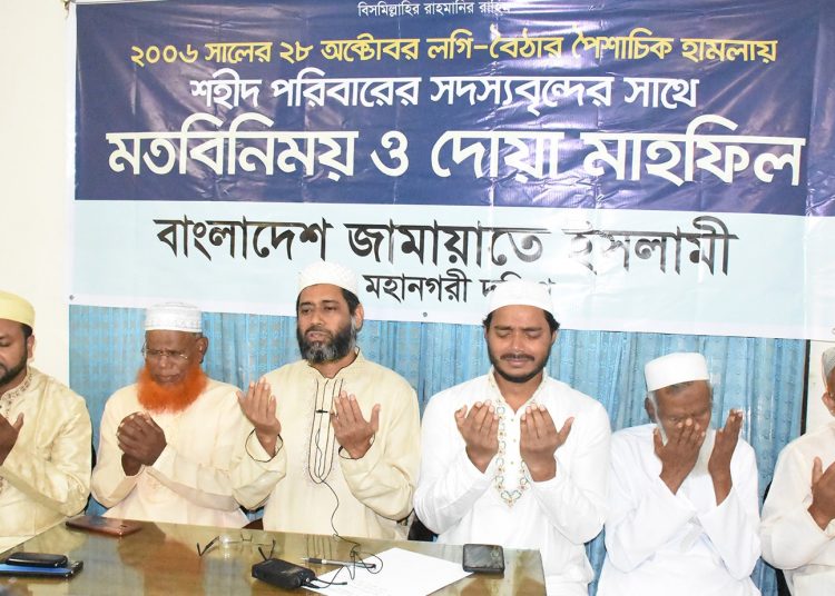 শহীদদের প্রতিফোঁটা রক্তের বদলা বাংলার সবুজ জমিনে কুরআনের সমাজ বিনির্মাণের মাধ্যমে নেয়া হবে- মঞ্জুরুল ইসলাম ভূঁইয়া