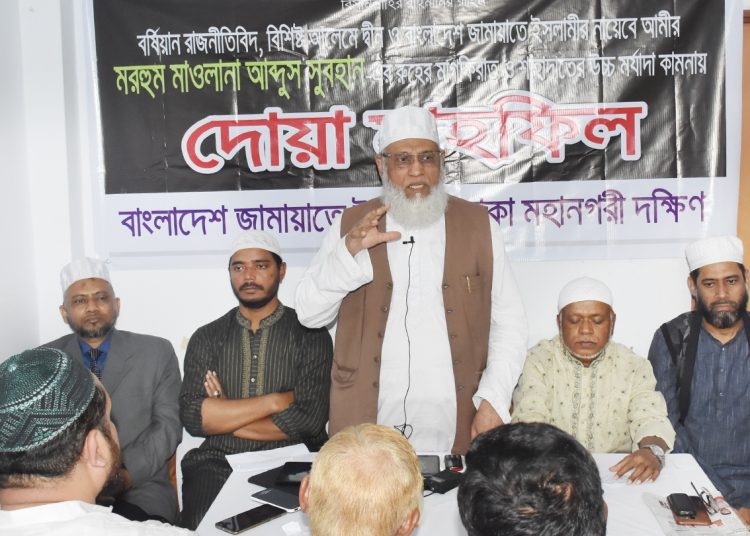 ইসলামী আন্দোলনের নেতা ও সমাজসেবক হিসেবে মাওঃ সোবহান ছিলেন এক অনন্য ব্যক্তিত্ব -আ ন ম শামছুল ইসলাম