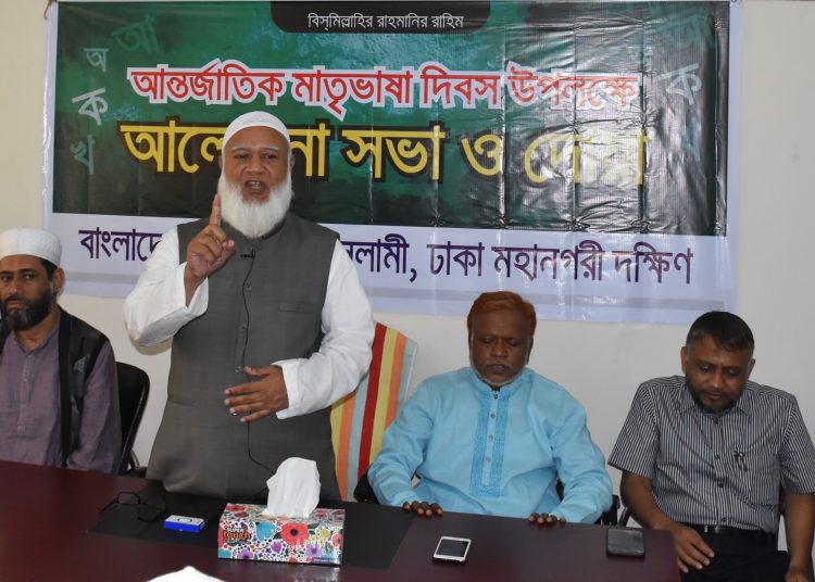 বাংলা ভাষাকে রাষ্ট্রভাষা করতে যারা জীবন দিয়েছেন জাতি তাদেরকে চিরদিন শ্রদ্ধার সাথে স্মরণ করবে- ডাঃ শফিকুর রহমান