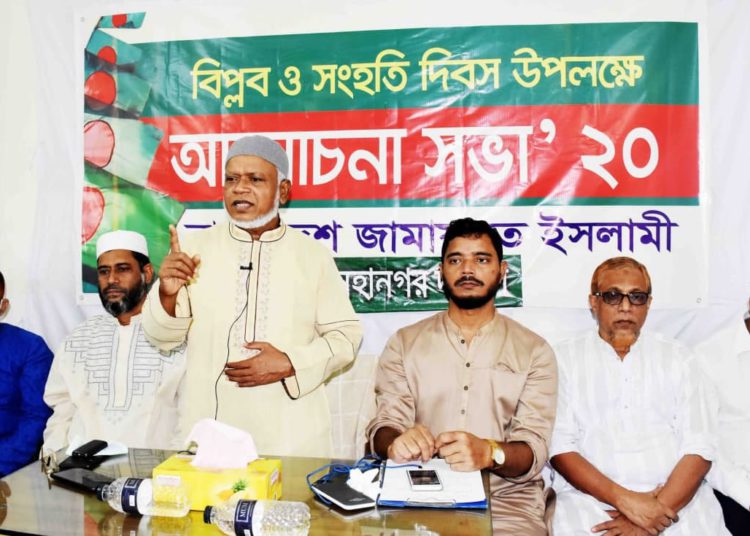 জাতীয় বিপ্লব ও সংহতি দিবস পালন