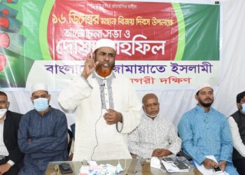 বিজয়ের প্রায় অর্ধশত বছরেও এদেশের মানুষ স্বাধীনতার প্রকৃত সুফল পায়নি – অধ্যাপক মিয়া গোলাম পরওয়ার