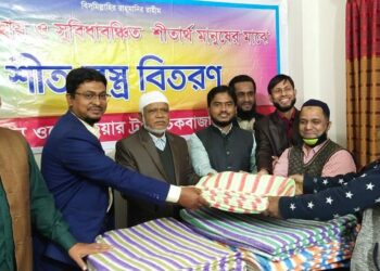 সমাজের সুবিধাবঞ্চিত ও অসহায় শীতার্ত মানুষের মাঝে শীতবস্ত্র বিতরণ