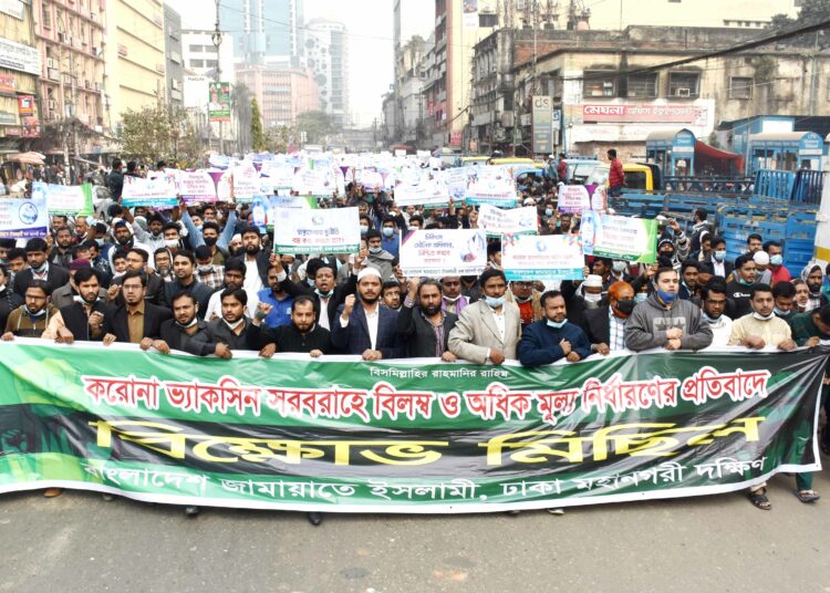করোনা ভ্যাকসিন সরবরাহে বিলম্ব ও অধিক মুল্য নির্ধারনের প্রতিবাদে রাজধানীতে বিক্ষোভ মিছিল ও সমাবেশ করে বাংলাদেশ জামায়াতে ইসলামী ঢাকা মহানগরী দক্ষিণ।