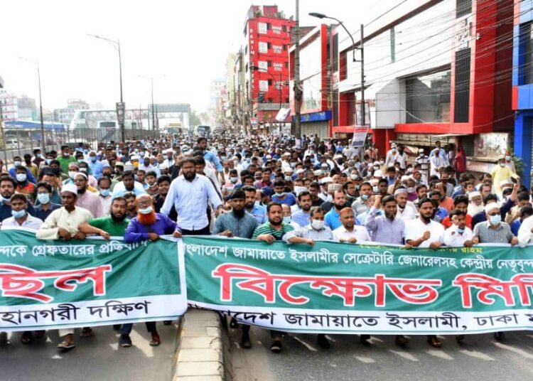 জামায়াতে ইসলামীর শীর্ষ নেতৃবৃন্দকে সম্পূর্ণ অন্যায়ভাবে গ্রেফতারের প্রতিবাদে রাজধানীতে বিক্ষোভ মিছিল
