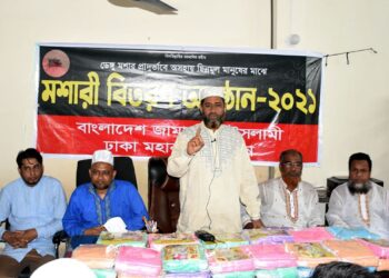 চলমান বিপর্যয় থেকে বাঁচতে ব্যাক্তি, পরিবার ও রাষ্ট্রে কুরআন ও সুন্নাহর বিধান মেনে চলতে হবে – মঞ্জুরুল ইসলাম ভূঁইয়া