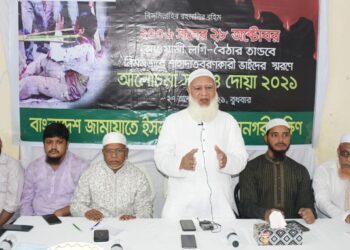 Prayer program on remembrance of martyrs of 28 th Oct in 2006 held Jamaat Dhaka City South arranged it
