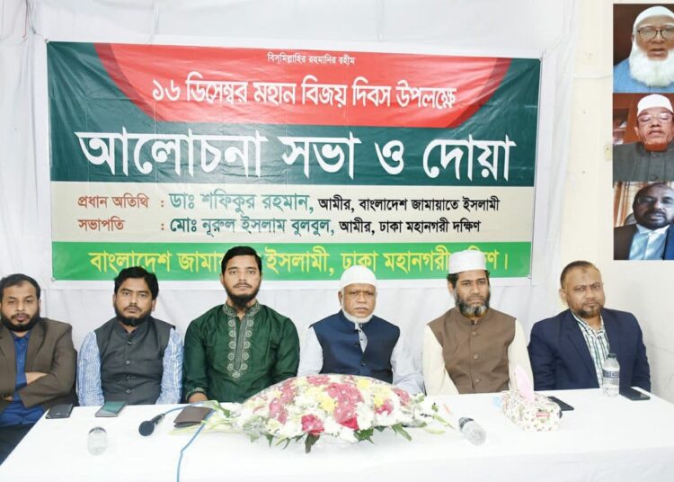 বিজয়ের ৫০ বছর পরেও জনগণের স্বপ্ন ও মুক্তিযুদ্ধের মূল চেতনা গণতন্ত্র প্রতিষ্ঠিত হয়নি -ডা. শফিকুর রহমান