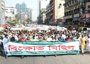 দ্রব্যমূল্যের উর্ধ্বগতির প্রতিবাদে রাজধানীতে জামায়াতের বিক্ষোভ