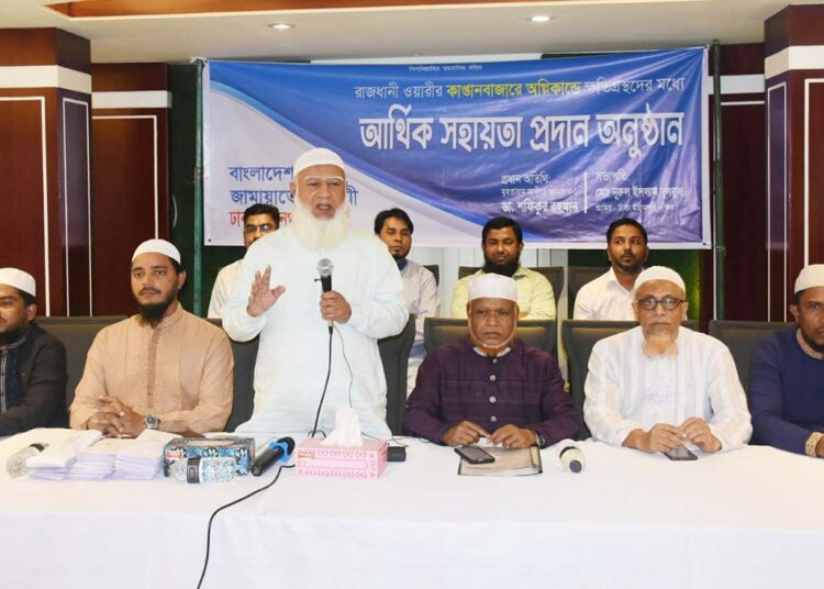 বাংলাদেশ জামায়াতে ইসলামী ঢাকা মহানগরী দক্ষিণের উদ্যোগে আজ রাজধানীর ওয়ারির কাপ্তান বাজারে ভয়াবহ অগ্নিকান্ডে নিহত ও ক্ষতিগ্রস্তদের মাঝে আর্থিক সহায়তা প্রদান করা হয়।