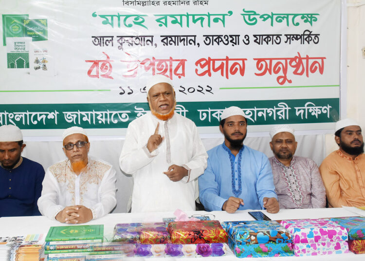 রমজান উপলক্ষে ঢাকায় বই উপহার দিয়েছে জামায়াত