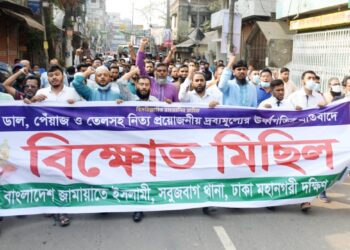 Jamaat Dhaka City South stages demonstration in capital to protest rising price of essentials