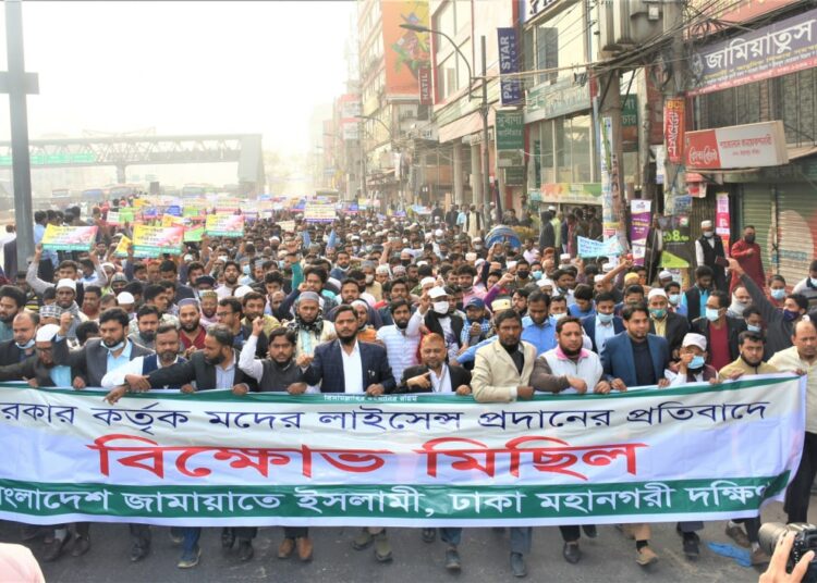 Jamaat Dhaka City South protests over govt’s fresh rules to issue liquor licenses