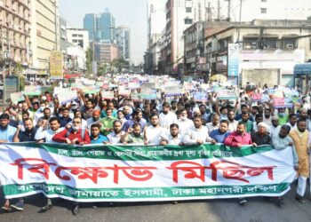 Jamaat Dhaka City South protests at price hike