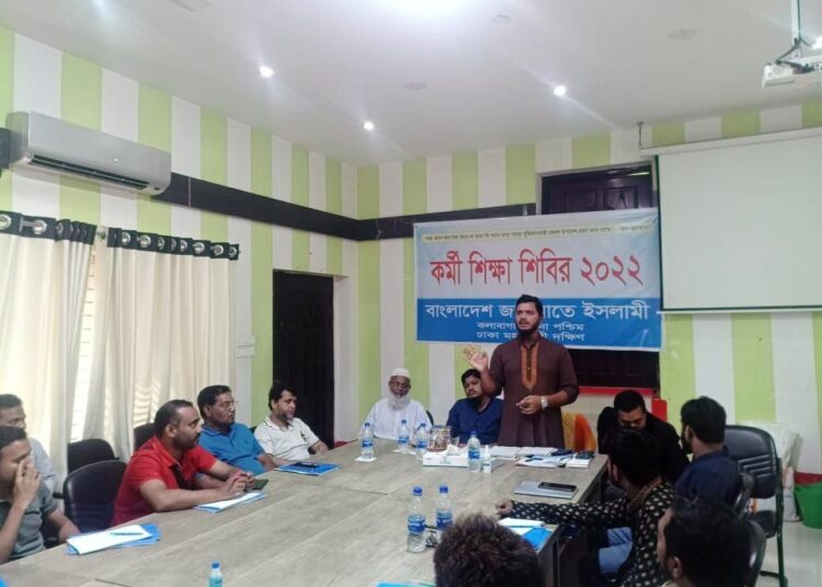 কলাবাগান থানা জামায়াতের উদ্যোগে “কর্মী শিক্ষাশিবির” অনুণ্ঠিত