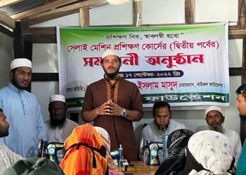 আত্মনির্ভরশীল বাউফল বিনির্মাণে আত্মনির্ভরশীল পরিবার গঠনে আমরা অঙ্গিকারাবদ্ধ