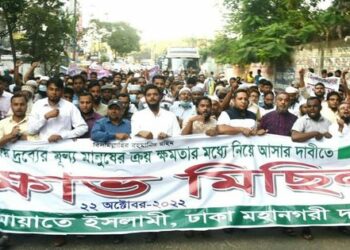 দ্রব্যমূল্যের লাগাম টানুন অন্যথায় পদত্যাগ করুন