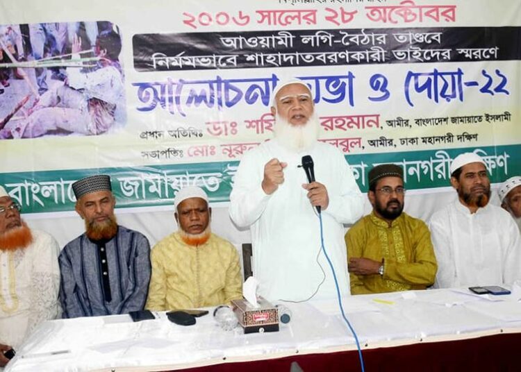 জাতিকে ঐক্যবদ্ধ করুন, অপশক্তির ধ্বংস অনিবার্য- ডা. শফিকুর রহমান