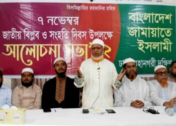 ৭ই নভেম্বর ইসলামী মূল্যবোধ ও গনতন্ত্র পুনরুদ্ধারের দিন