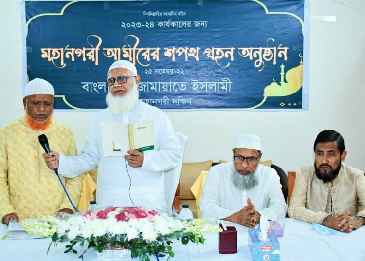 ঢাকা মহানগরী দক্ষিণের পুন: নির্বাচিত আমীর নূরুল ইসলাম বুলবুলের শপথ