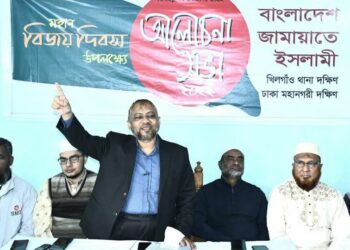 জামায়াতের মহান বিজয় দিবস উপলক্ষে আলোচনা সভা অনুষ্ঠিত