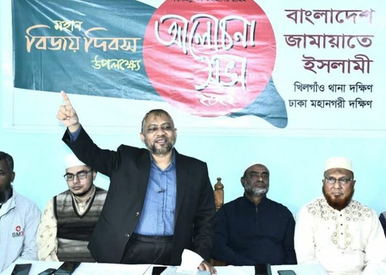 জামায়াতের মহান বিজয় দিবস উপলক্ষে আলোচনা সভা অনুষ্ঠিত